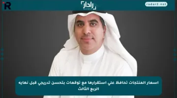أسعار المنتجات تحافظ على استقرارها مع توقعات بتحسن تدريجي قبل نهاية الربع الثالث